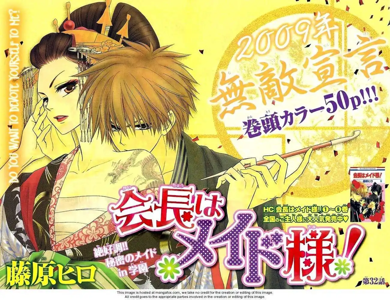 Kaichou Wa Maid-sama! Chapter 32 2